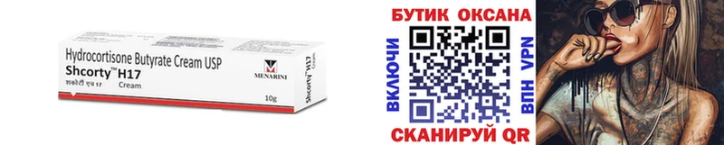 БУТИРАТ бутик  купить  цена  Мамадыш 