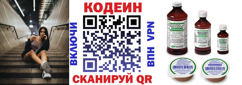 Кодеин Purple Drank  Мамадыш 