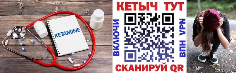 КЕТАМИН ketamine гидра онион Мамадыш