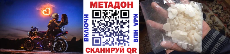 наркотики  Мамадыш  Метадон VHQ 